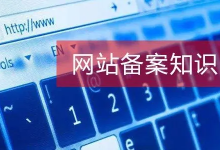 国内服务器能不能用国外域名-网硕互联帮助中心