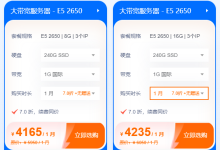 1Gbps企业服务器带宽多少钱-网硕互联帮助中心