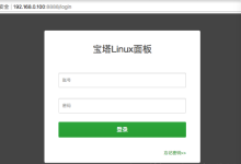 服务器宝塔登录端口忘记了怎么办-网硕互联帮助中心