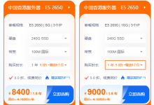 如何降低企业服务器采购成本-网硕互联帮助中心