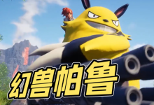 帕鲁服务器游戏联机一个月200g够用吗-网硕互联帮助中心