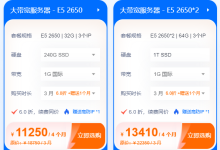 推荐一些适合架设游戏服务器的配置方案-网硕互联帮助中心