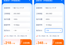 低价云服务器租用香港一年多少钱-网硕互联帮助中心