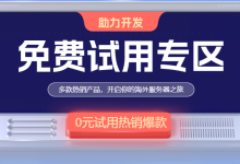 香港免费云服务器试用推荐-网硕互联帮助中心