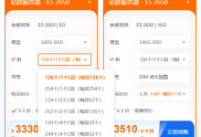 租用多IP服务器需要注意哪些问题-网硕互联帮助中心
