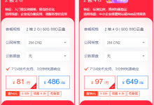 租用日本服务器搭建网站需要注意什么-网硕互联帮助中心