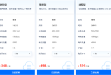 如何选择适合自己的轻量应用服务器套餐？-网硕互联帮助中心