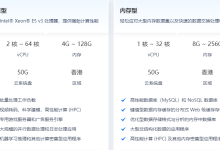 云服务器CPU内存比例选多少合适-网硕互联帮助中心