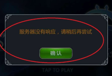 游戏服务器出现卡顿要怎么解决-网硕互联帮助中心