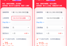 香港服务器1M-2M带宽够用吗-网硕互联帮助中心