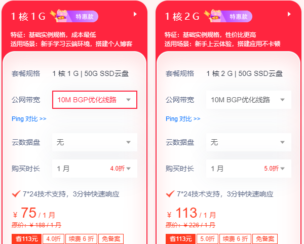 香港服务器1M-2M带宽够用吗