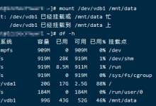 如何检查云服务器数据盘是否挂载成功?-网硕互联帮助中心