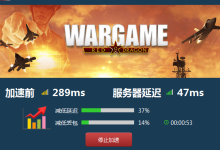 如何利用海外服务器搭建游戏加速器-网硕互联帮助中心