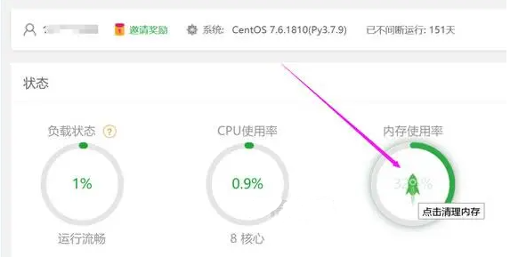 服务器内存满了怎么清理缓存