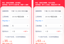 1核1g2m服务器可以支持多少人-网硕互联帮助中心