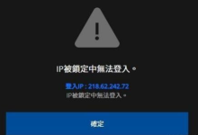 服务器怎么设置国外IP无法访问-网硕互联帮助中心