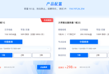 便宜服务器是否意味着性能和稳定性差？-网硕互联帮助中心