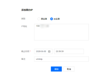 云服务器如何设置IP白名单和黑名单(屏蔽IP)-网硕互联帮助中心