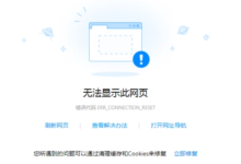“无法访问目标主机”的原因分析及解决方法-网硕互联帮助中心