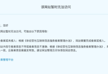 香港服务器域名解析提示未备案怎么回事？不是免备案吗-网硕互联帮助中心