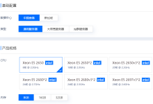 香港服务器怎么配置较为合理-网硕互联帮助中心