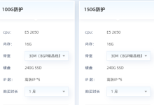 海外服务器高防要多少钱-网硕互联帮助中心