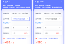 8核16g 10m带宽的香港云服务器怎么样-网硕互联帮助中心
