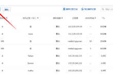 一台服务器可以解析多少个域名-网硕互联帮助中心