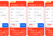 2024双11如何能买到便宜的香港服务器-网硕互联帮助中心
