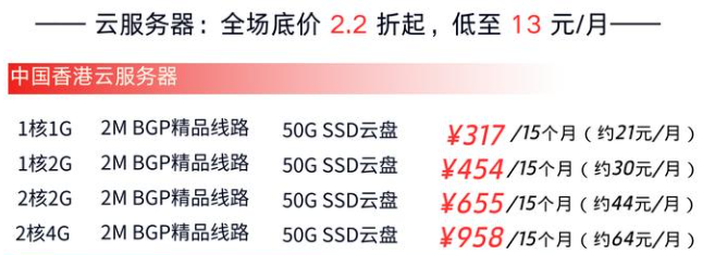 双11 香港云服务器