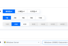 搭建Windows服务器最低需要什么配置-网硕互联帮助中心