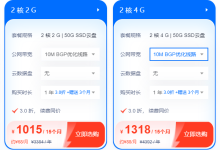 搭建一个1000个用户的app服务器配置-网硕互联帮助中心