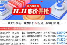 怎么租用适合企业建站的高防服务器-网硕互联帮助中心