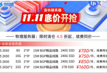 租用香港稳定服务器要怎么选?哪家香港服务器稳定-网硕互联帮助中心