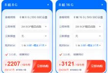 5000并发量选择什么配置的云服务器-网硕互联帮助中心