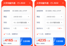 便宜的香港G口带宽服务器租用推荐-网硕互联帮助中心