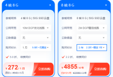 日活百万的服务器费用要多少-网硕互联帮助中心