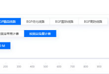 云服务器带宽和轻量应用服务器带宽的差别-网硕互联帮助中心