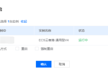 网站服务器需要定期重启吗？为什么-网硕互联帮助中心