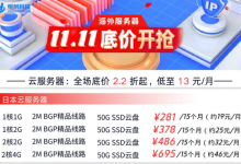 建外贸网站选日本服务器性价比怎么样-网硕互联帮助中心
