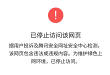 香港服务器网站会被拦截吗?什么情况会被拦截-网硕互联帮助中心