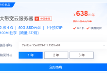 外贸电商独立站vps带宽需求-网硕互联帮助中心