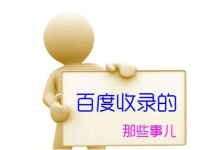 国内服务器和香港服务器对百度有区别吗-网硕互联帮助中心