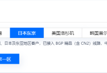 同配置服务器日本的比美国的速度要快吗-网硕互联帮助中心