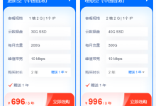 云服务器月流量200G怎么计算的-网硕互联帮助中心