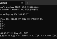 网站服务器如何禁止/解除ping功能-网硕互联帮助中心