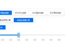 服务器400g流量玩游戏能用多久-网硕互联帮助中心