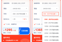 视频网站服务器的带宽需要多大?100M可以满足吗-网硕互联帮助中心