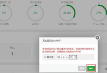 服务器释放内存对网站有何影响-网硕互联帮助中心