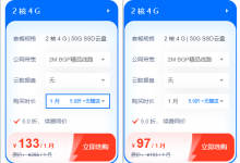 2核4g服务器能支持多少人访问-网硕互联帮助中心